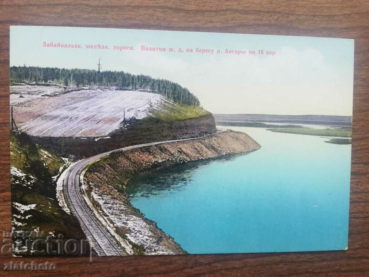 Postcard Русия Сиберия - река Хилку