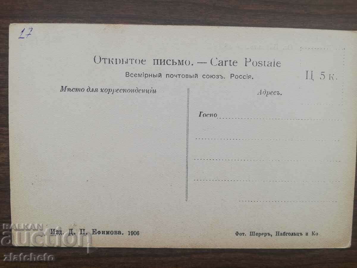 Auction Postcard Russia Siberia - Oz. Baikal Auction Postcard Russia Siberia - Oz. Baikal