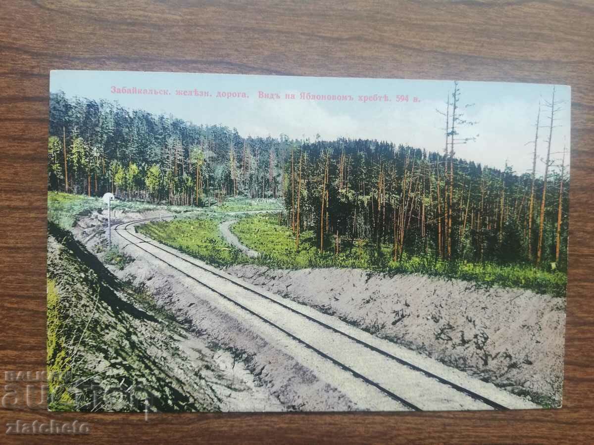 Postcard Russia Siberia -