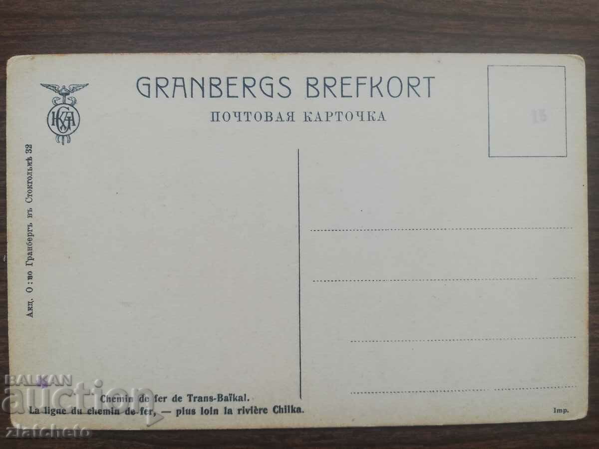 Auction Postcard Russia Siberia - Auction Postcard Russia Siberia -