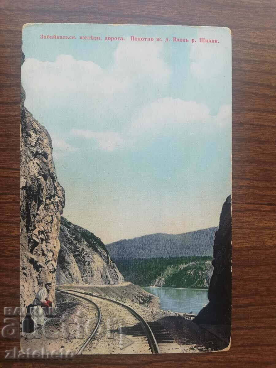 Postcard Russia Siberia -