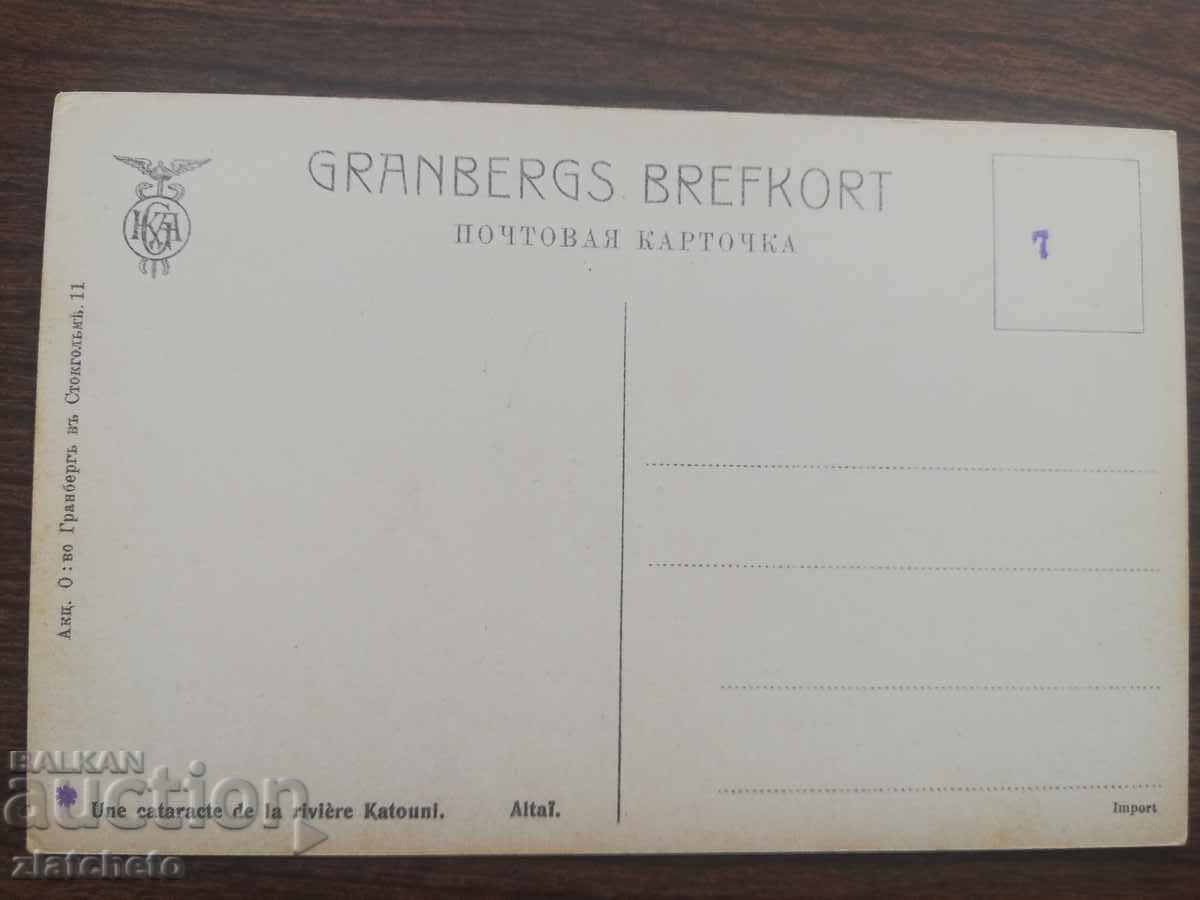 Auction Postcard Russia Siberia, Altai Auction Postcard Russia Siberia, Altai