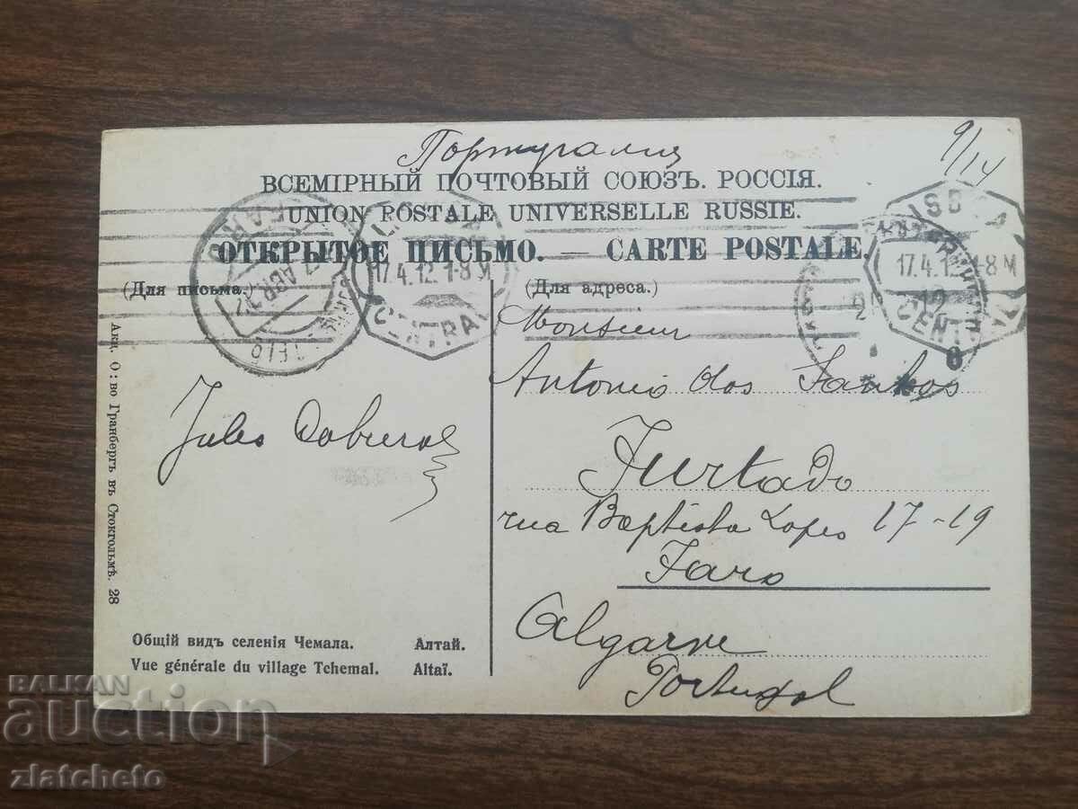 Postcard Russia Siberia, Altai with price 25.00 BGN | € 12.78