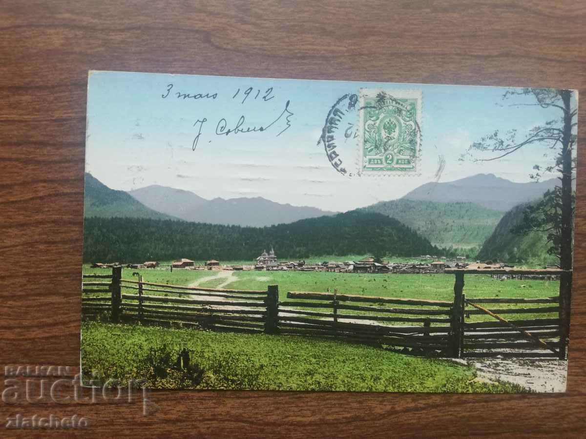 Carte poștală Rusia Siberia, Altai