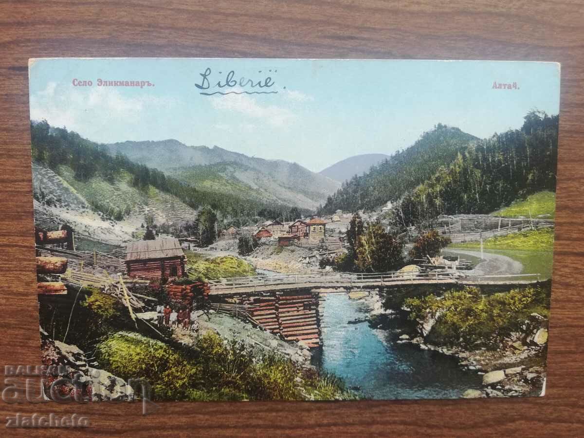 Postcard Русия Сиберия, Алтай