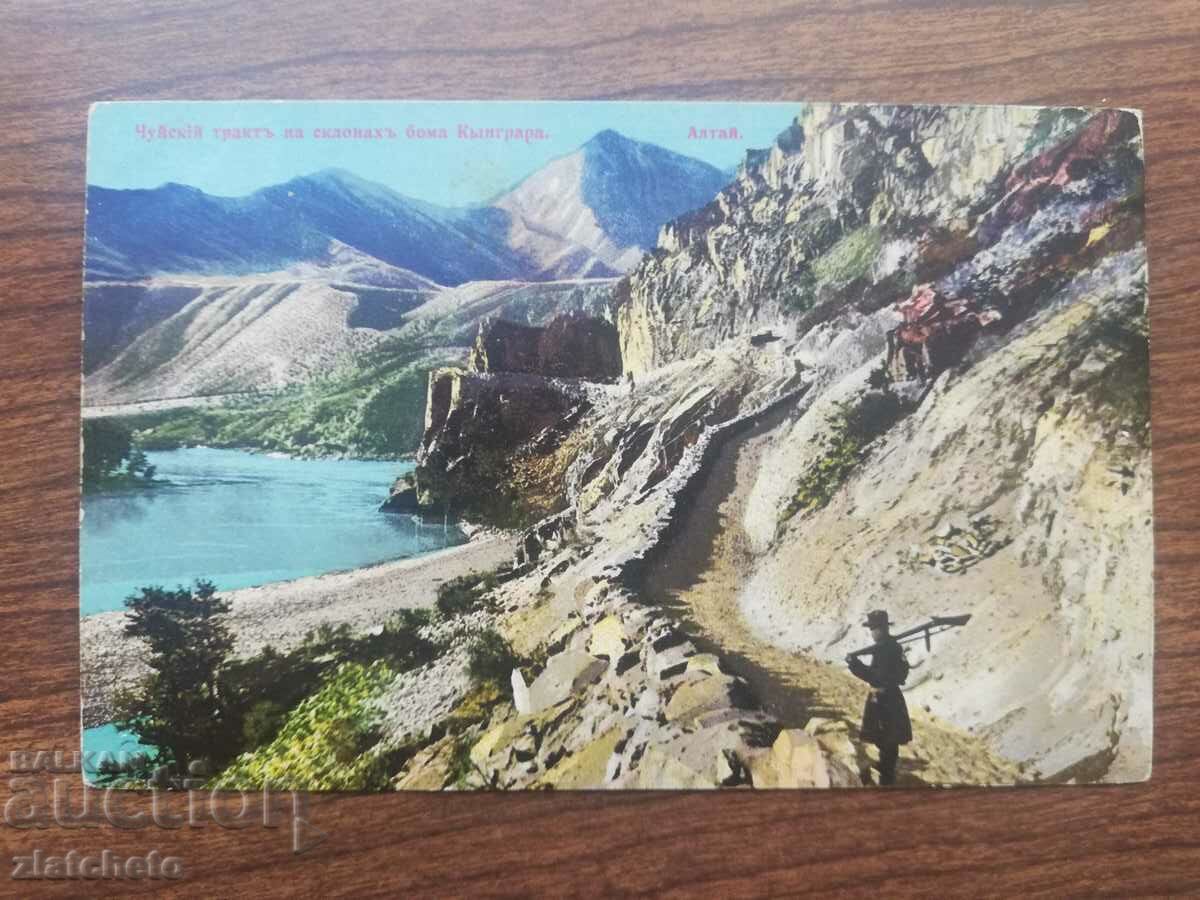 Postcard Russia Siberia, Altai