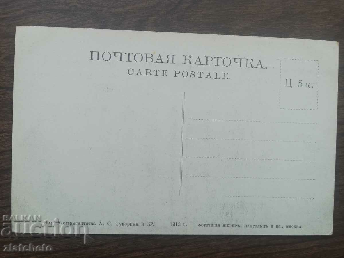 Postcard Russia Siberia, with price 25.00 BGN | € 12.78 Postcard Russia Siberia, with price 25.00 BGN | € 12.78