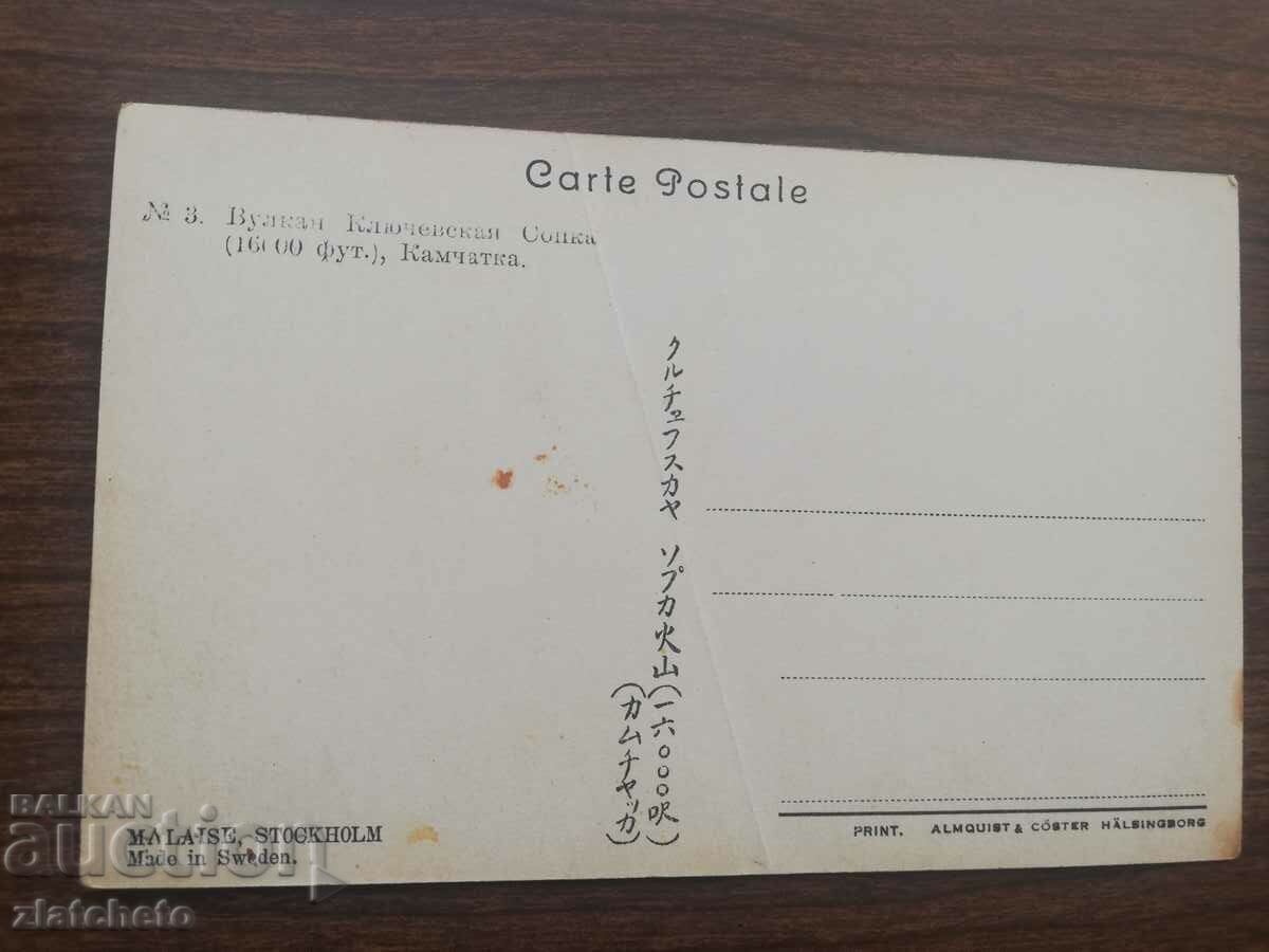 Delivery of Postcard Russia Siberia, Delivery of Postcard Russia Siberia,