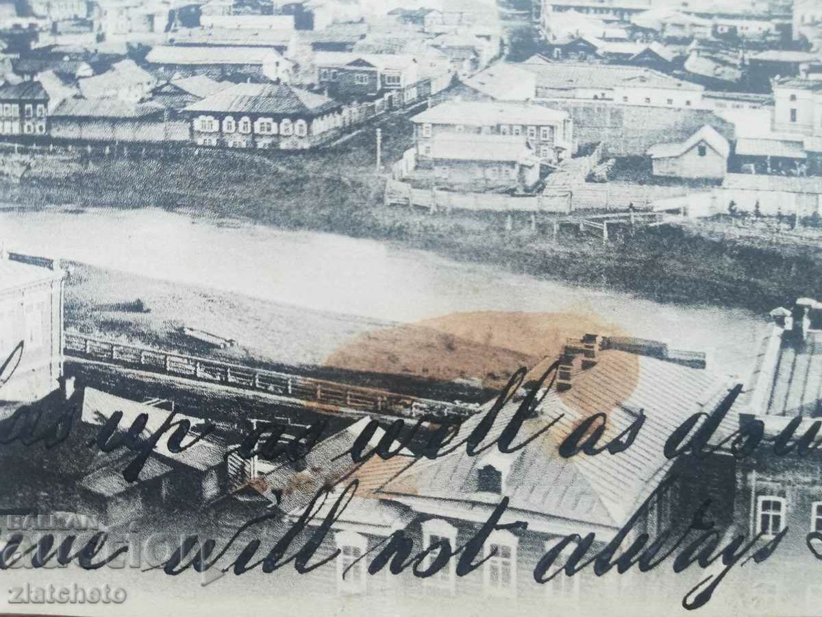 Postcard Russia Siberia - Krasnoyarsk with price 25.00 BGN | € 12.78