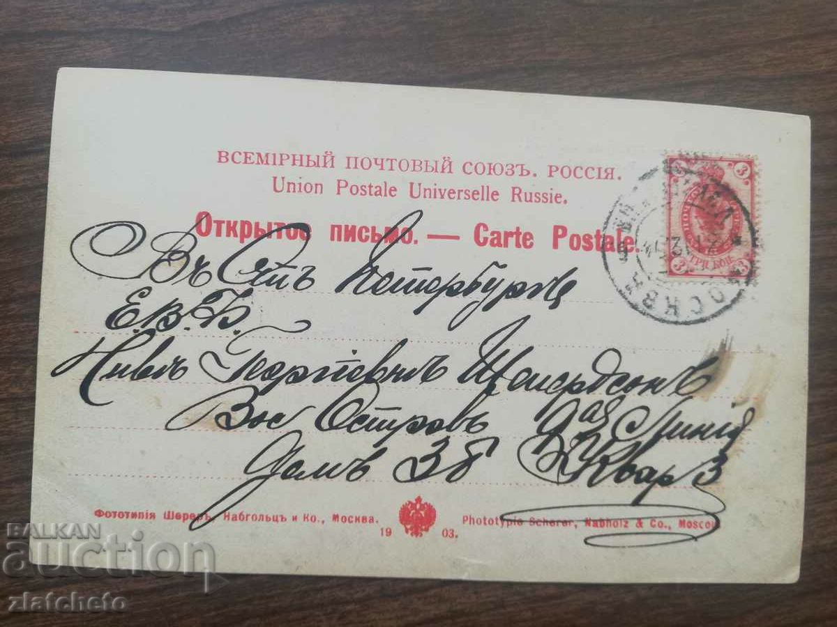 Auction  Postcard Russia Siberia - Krasnoyarsk
