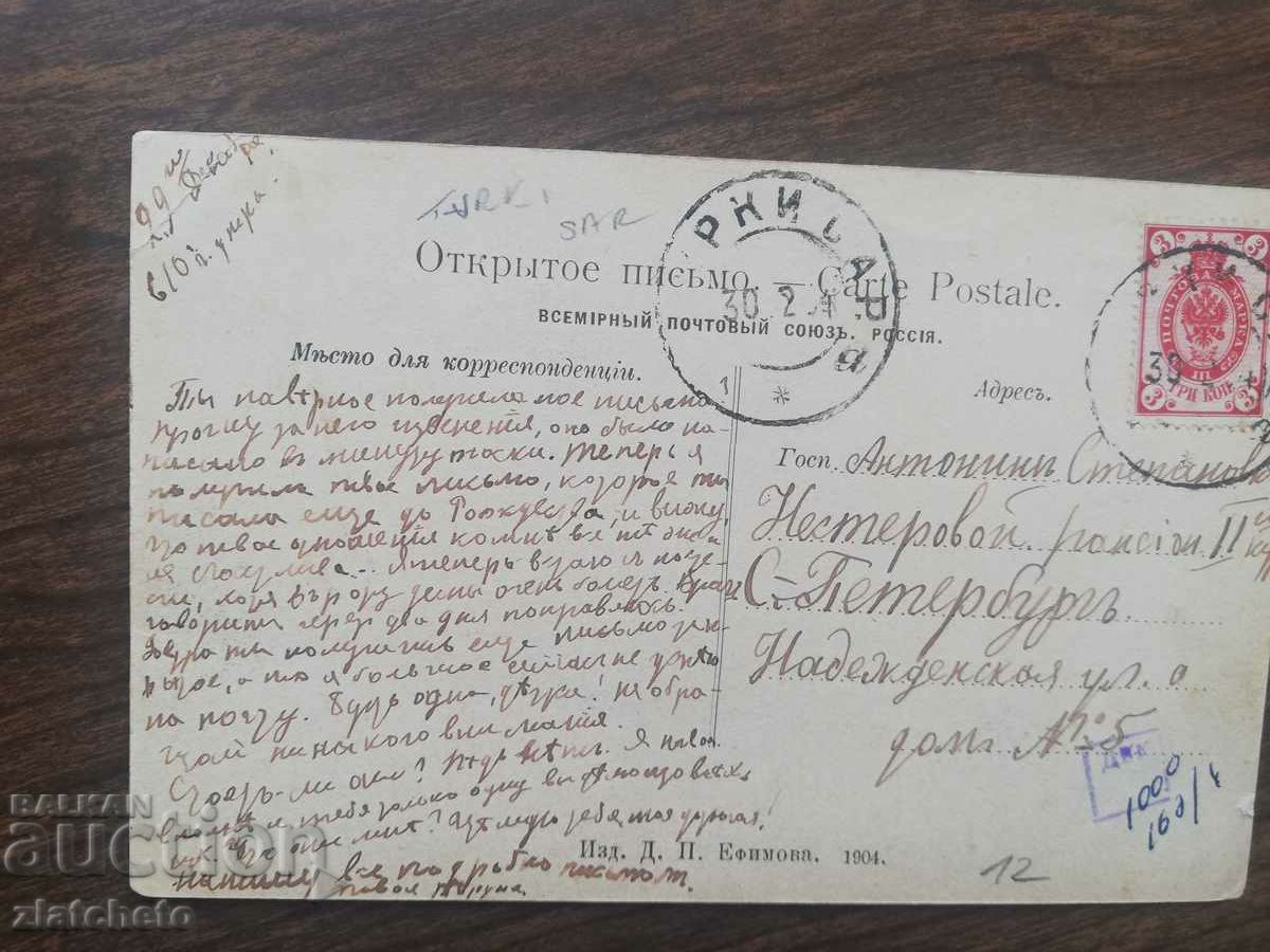 Postcard Russia Siberia - Krasnoyarsk with price 20.00 BGN | € 10.23 Postcard Russia Siberia - Krasnoyarsk with price 20.00 BGN | € 10.23