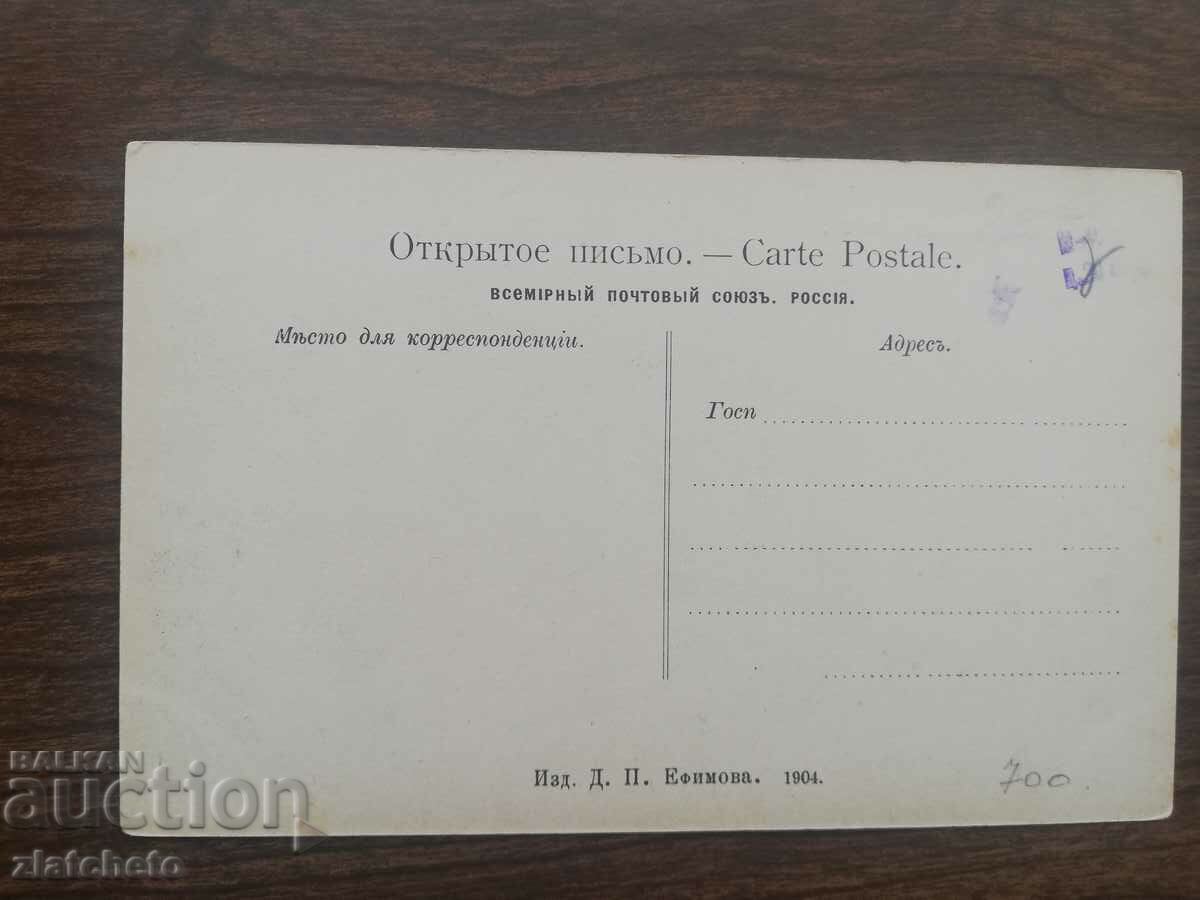 Auction Postcard Russia Siberia - Krasnoyarsk Auction Postcard Russia Siberia - Krasnoyarsk