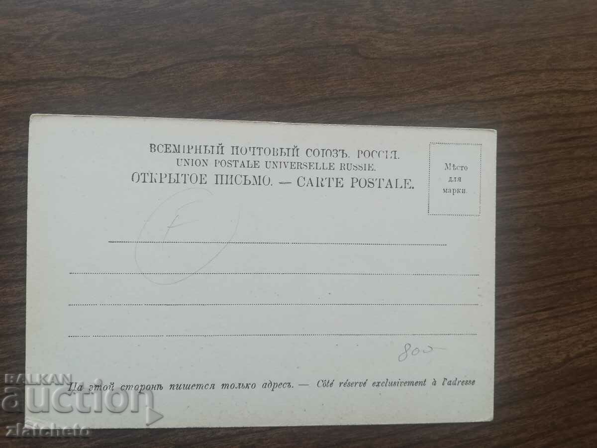 Postcard Russia Siberia - Krasnoyarsk with price 30.00 BGN | € 15.34 Postcard Russia Siberia - Krasnoyarsk with price 30.00 BGN | € 15.34