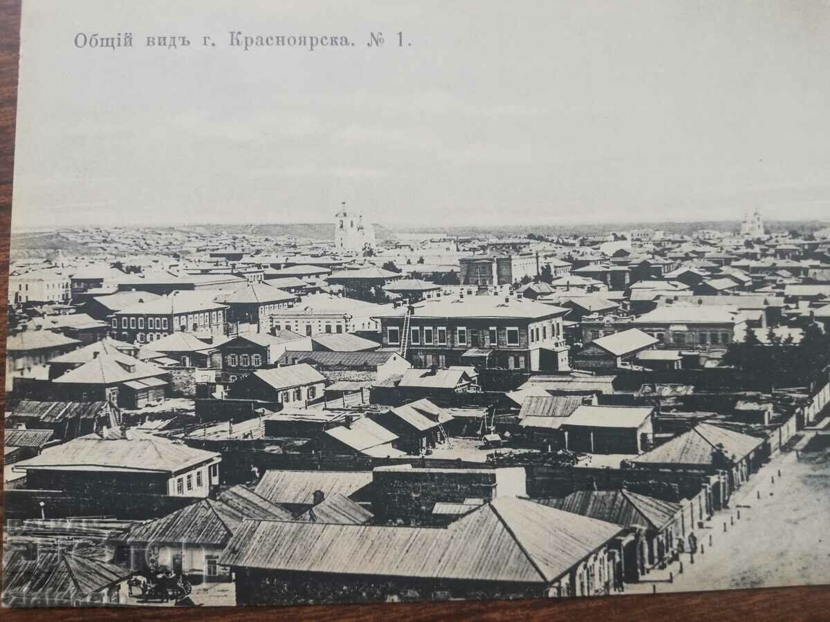 Postcard Russia Siberia - Krasnoyarsk with price 25.00 BGN | € 12.78 Postcard Russia Siberia - Krasnoyarsk with price 25.00 BGN | € 12.78