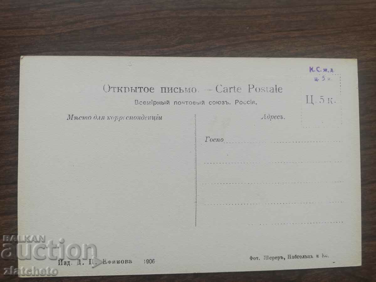 Auction Postcard Russia Siberia - Krasnoyarsk Auction Postcard Russia Siberia - Krasnoyarsk