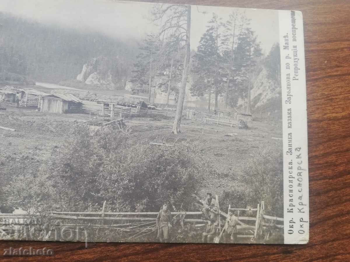 Postcard Russia Siberia - Krasnoyarsk with price 22.00 BGN | € 11.25