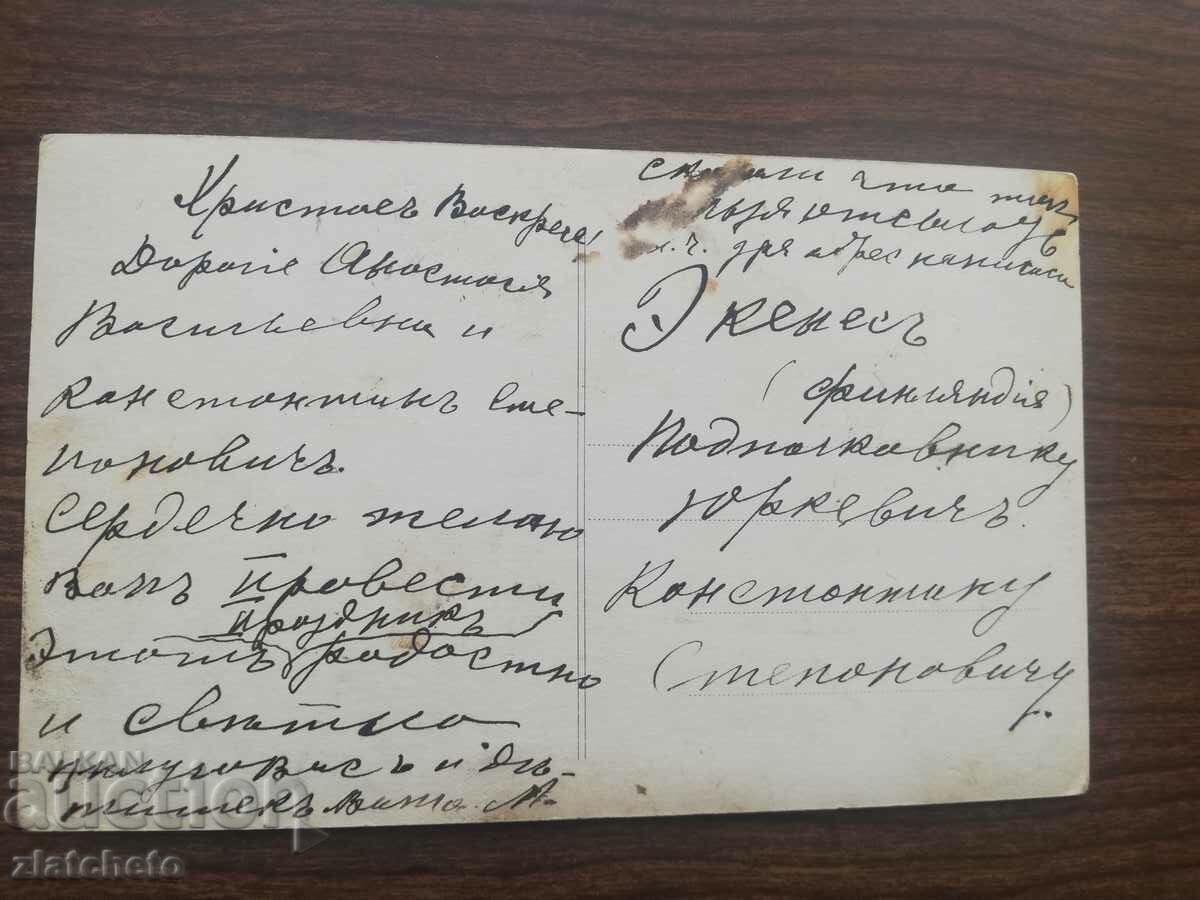 Auction  Postcard Russia Siberia - Krasnoyarsk