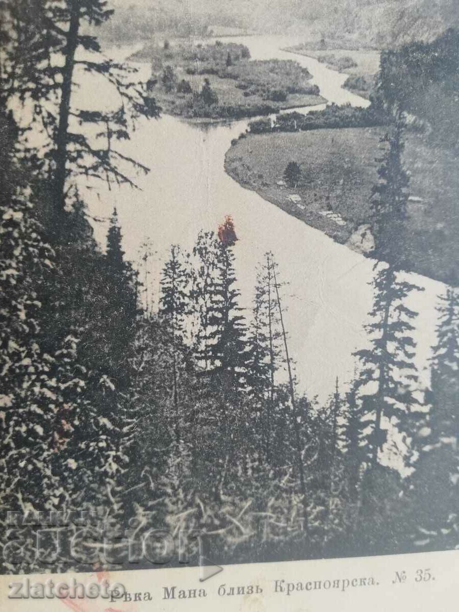 Postcard Russia Siberia - Krasnoyarsk with price 20.00 BGN | € 10.23