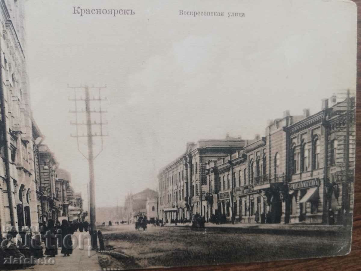 Postcard Russia Siberia - Krasnoyarsk with price 25.00 BGN | € 12.78 Postcard Russia Siberia - Krasnoyarsk with price 25.00 BGN | € 12.78