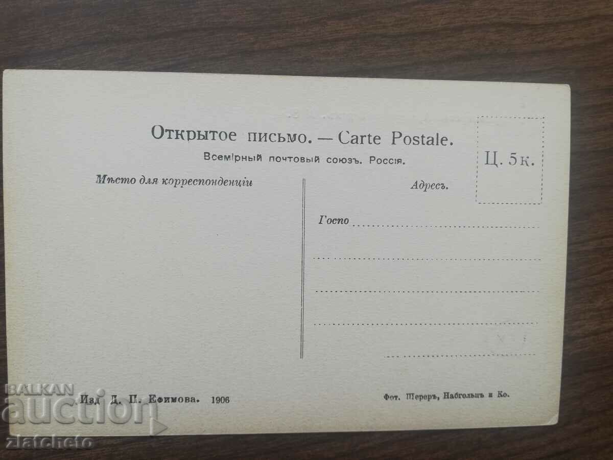 Auction Postcard Russia Siberia - Krasnoyarsk Auction Postcard Russia Siberia - Krasnoyarsk