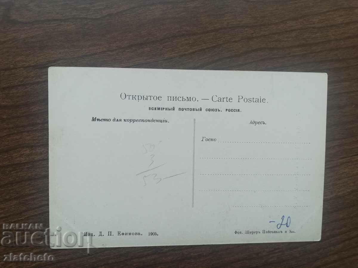 Postcard Russia Siberia - Krasnoyarsk with price 20.00 BGN | € 10.23 Postcard Russia Siberia - Krasnoyarsk with price 20.00 BGN | € 10.23