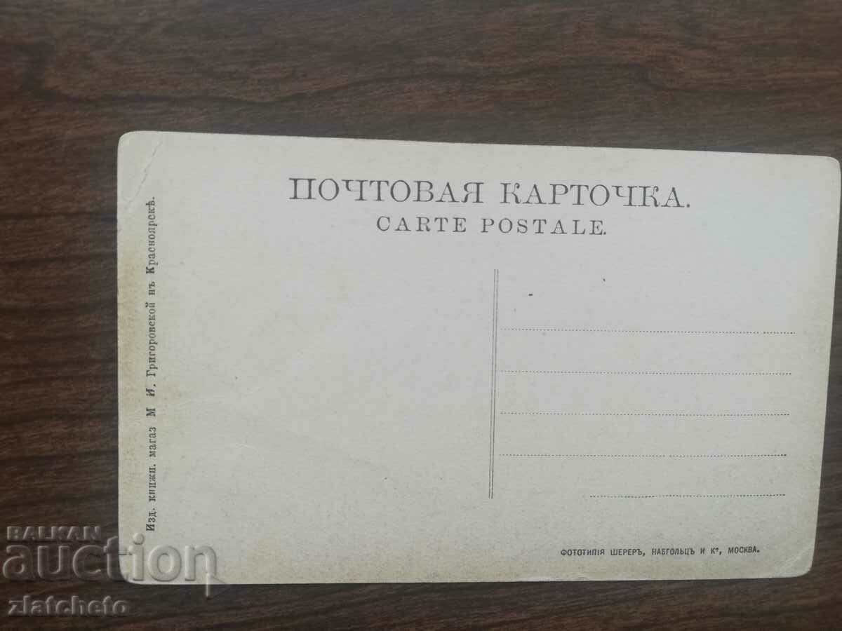 Postcard Russia Siberia - Krasnoyarsk with price 20.00 BGN | € 10.23 Postcard Russia Siberia - Krasnoyarsk with price 20.00 BGN | € 10.23