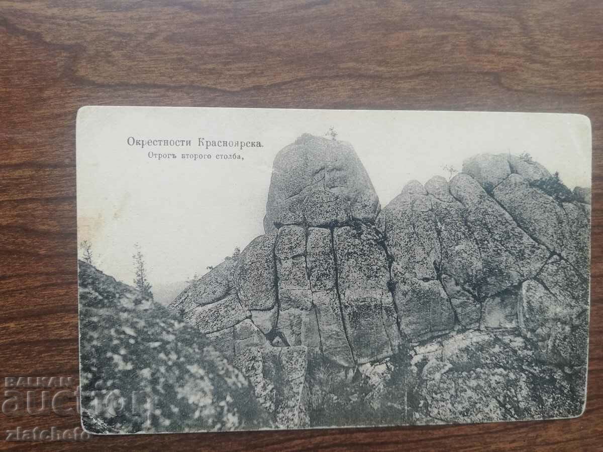 Postcard Русия Сиберия - Красноярск