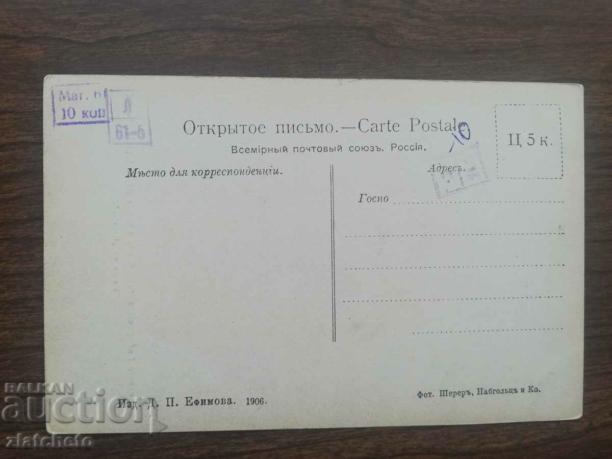 Postcard Russia Siberia - Krasnoyarsk with price 20.00 BGN | € 10.23