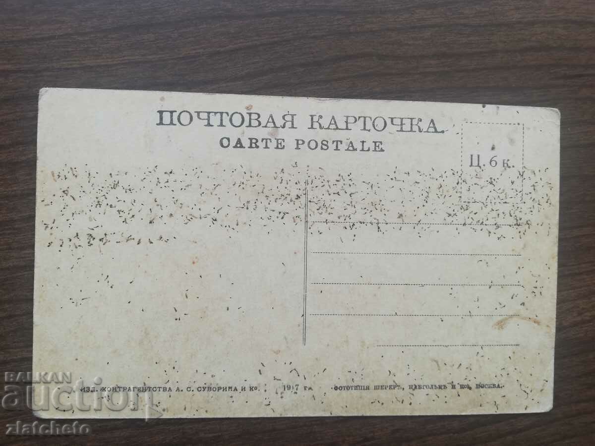 Postcard Russia Siberia - Krasnoyarsk with price 20.00 BGN | € 10.23 Postcard Russia Siberia - Krasnoyarsk with price 20.00 BGN | € 10.23