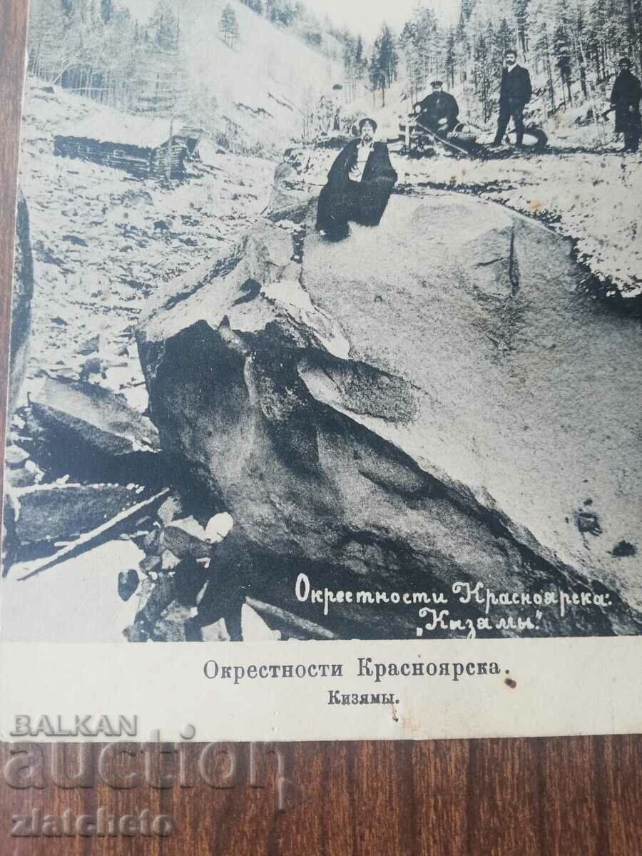 Postcard Russia Siberia - Krasnoyarsk with price 20.00 BGN | € 10.23