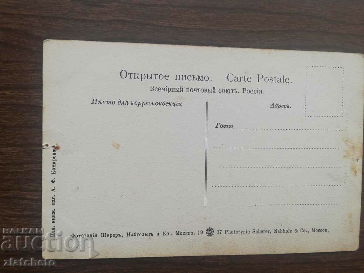 Auction  Postcard Russia Siberia - Krasnoyarsk