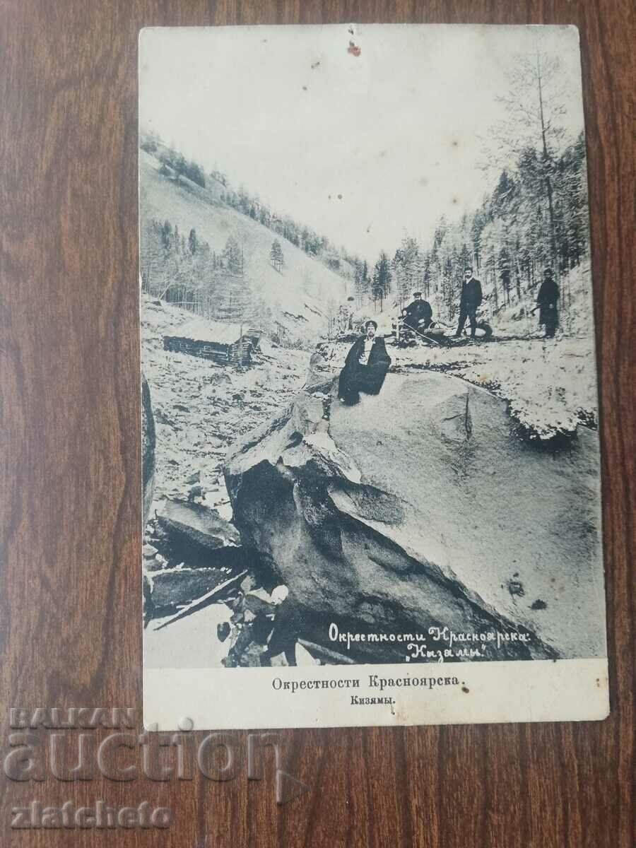 Καρτ ποστάλ Ρωσία Σιβηρία - Κρασνογιάρσκ