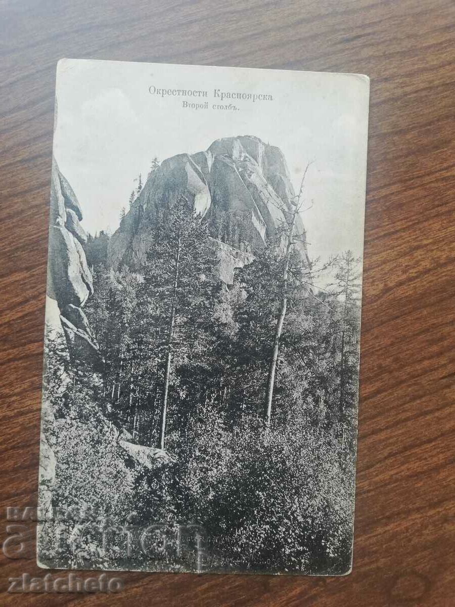 Καρτ ποστάλ Ρωσία Σιβηρία - Κρασνογιάρσκ