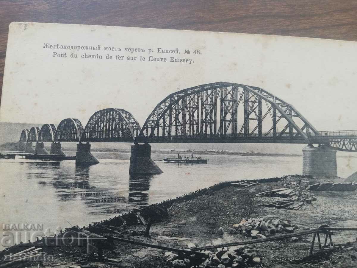 Postcard Russia Siberia - Krasnoyarsk with price 20.00 BGN | € 10.23 Postcard Russia Siberia - Krasnoyarsk with price 20.00 BGN | € 10.23