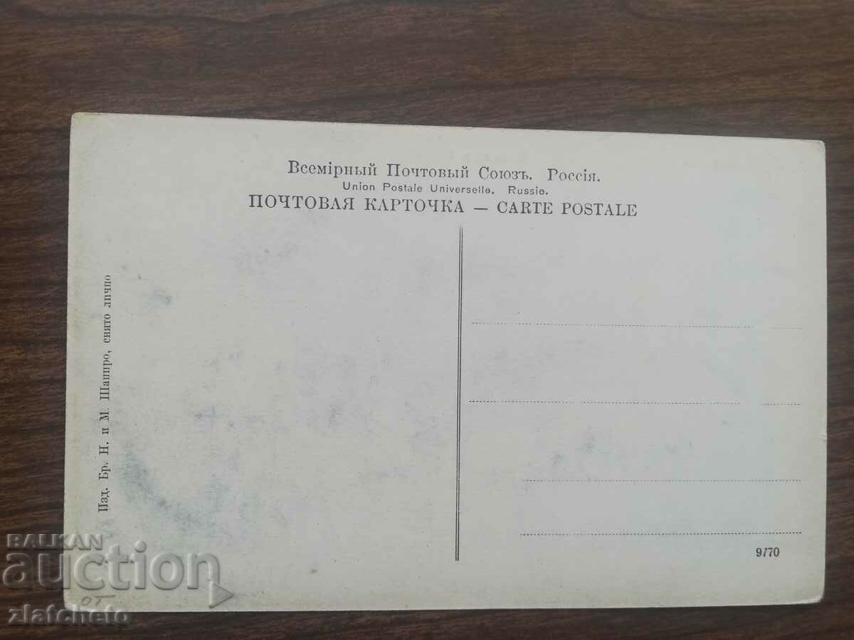 Postcard Russia Siberia - Krasnoyarsk with price 20.00 BGN | € 10.23 Postcard Russia Siberia - Krasnoyarsk with price 20.00 BGN | € 10.23