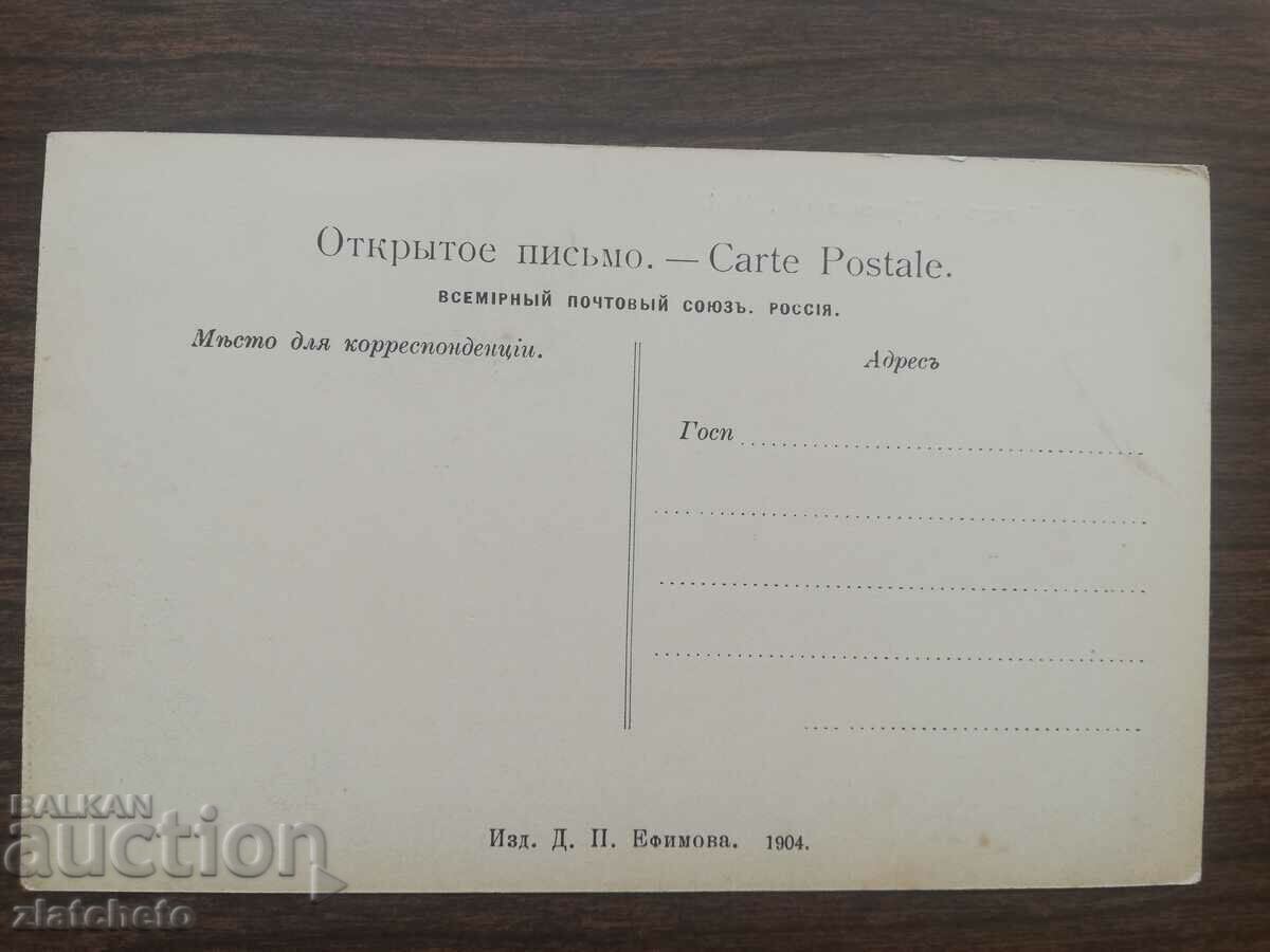 Auction Postcard Russia Siberia - Krasnoyarsk Auction Postcard Russia Siberia - Krasnoyarsk