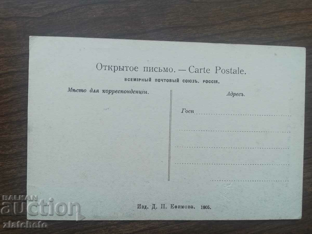 Postcard Russia Siberia - Krasnoyarsk with price 20.00 BGN | € 10.23 Postcard Russia Siberia - Krasnoyarsk with price 20.00 BGN | € 10.23