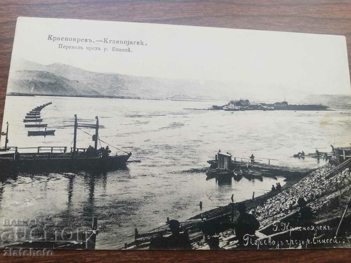 Postcard Russia Siberia - Krasnoyarsk with price 20.00 BGN | € 10.23 Postcard Russia Siberia - Krasnoyarsk with price 20.00 BGN | € 10.23