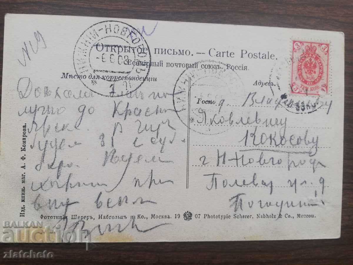 Auction Postcard Russia Siberia - Krasnoyarsk Auction Postcard Russia Siberia - Krasnoyarsk