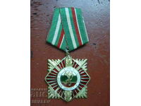 Орден "За военна доблест и заслуга" 1-ва степен малък носач.