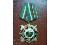 Order "For Military Valor and Merit" 1st degree small bearer.