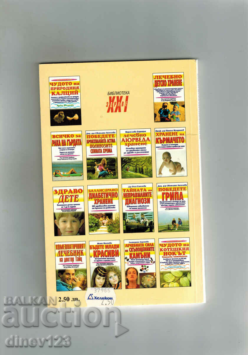 CLASSIC CHINESE CUISINE with price 6.00 BGN | € 3.07 CLASSIC CHINESE CUISINE with price 6.00 BGN | € 3.07