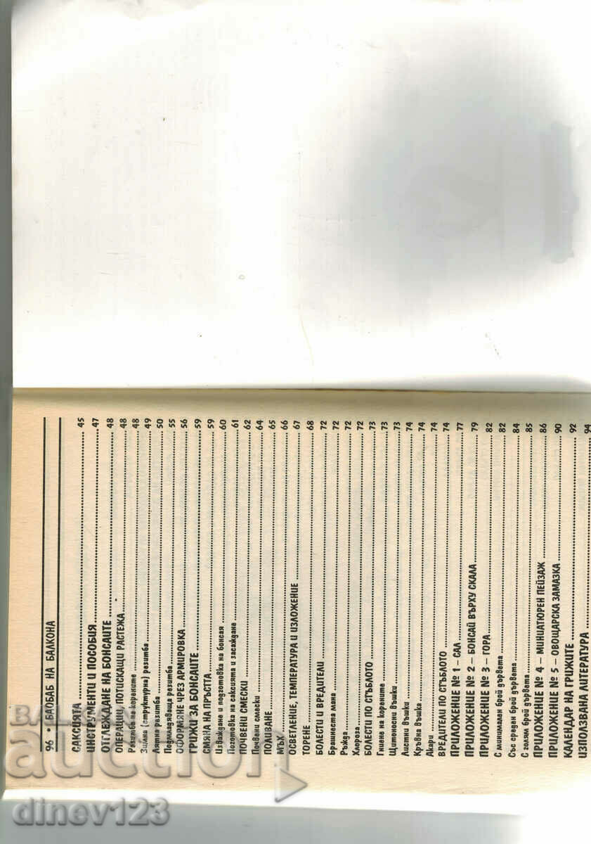 BONSAI - HR. POPOV - 6 BONSAI - HR. POPOV - 6