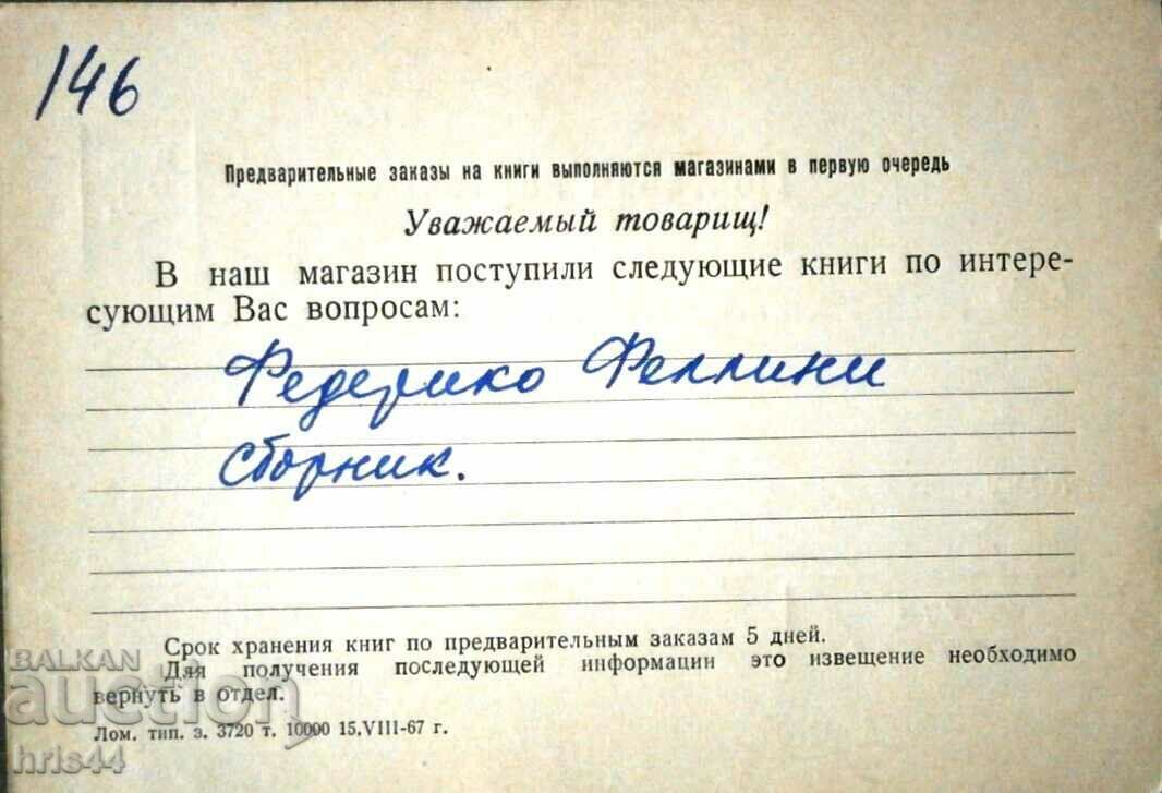 Liste Pochtovaya