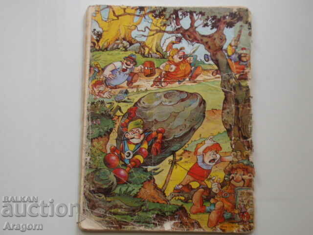 comic "Cunning Peter" - Venelin Varbanov, 1988, "Rainbow" with price 29.99 BGN | € 15.33 comic "Cunning Peter" - Venelin Varbanov, 1988, "Rainbow" with price 29.99 BGN | € 15.33