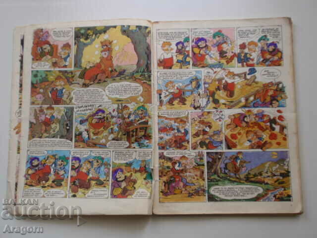 comic "Cunning Peter" - Venelin Varbanov, 1988, "Rainbow" - 6 comic "Cunning Peter" - Venelin Varbanov, 1988, "Rainbow" - 6