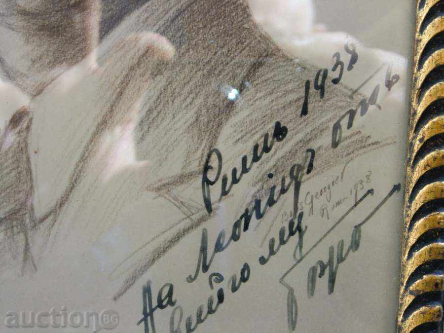 Boris Georgiev PHOTOCOPIED FROM THE ORIGINAL-1938. with price 160.00 BGN | € 81.81 Boris Georgiev PHOTOCOPIED FROM THE ORIGINAL-1938. with price 160.00 BGN | € 81.81