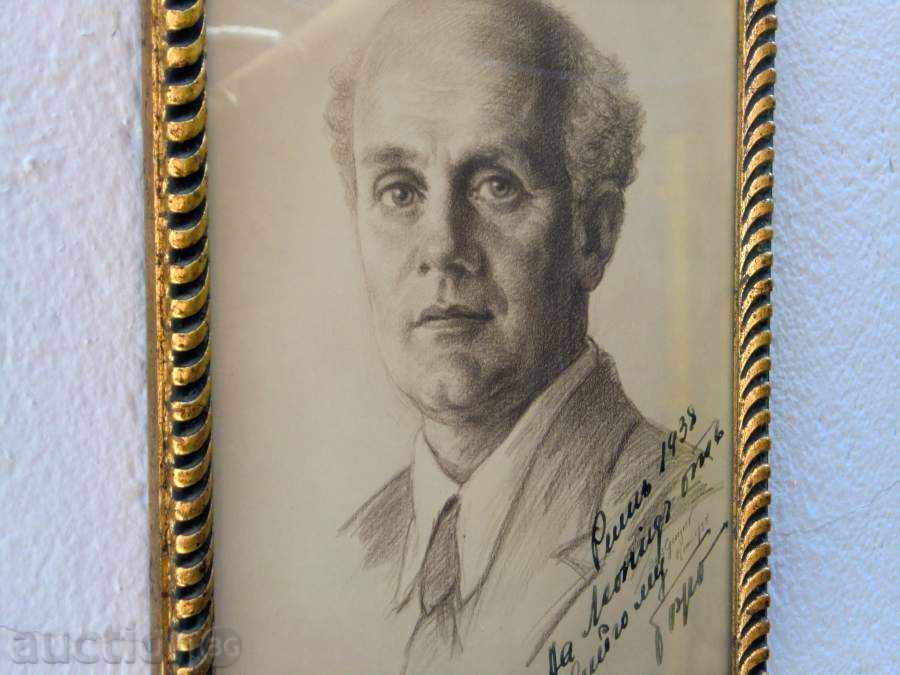 Delivery of Boris Georgiev PHOTOCOPIED FROM THE ORIGINAL-1938. Delivery of Boris Georgiev PHOTOCOPIED FROM THE ORIGINAL-1938.