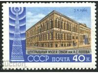 Чиста марка Ден на радиото Музей на съобщенията 1960 от СССР