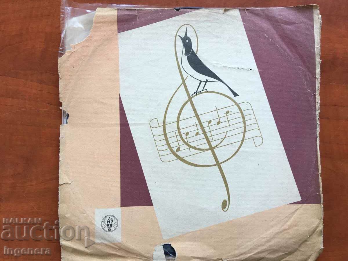Доставка на ПЛОЧА ГРАМОФОННА ГОЛЯМА Доставка на ПЛОЧА ГРАМОФОННА ГОЛЯМА